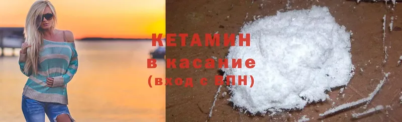 Кетамин ketamine  где можно купить наркотик  Разумное 