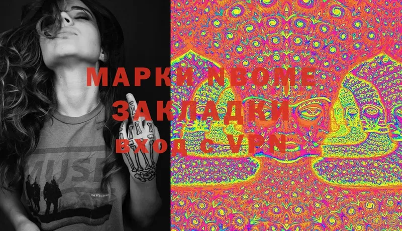 Марки N-bome 1500мкг  Разумное 